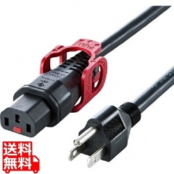抜け防止ロック式電源コードロックプラス(2m) 写真1