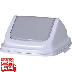 トンボ ダストボックス(グレー)60型用：蓋のみ 写真1