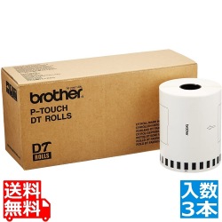 DTテープ 3本入り DT-243 写真1
