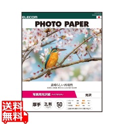 写真用光沢紙 ハイクオリティ 厚手 写真1