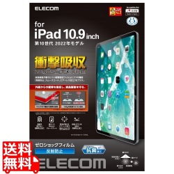 iPad 10.9インチ 第 10 世代 用 フィルム アンチグレア 衝撃吸収 抗菌 指紋防止 反射防止 マット エアーレス 写真1