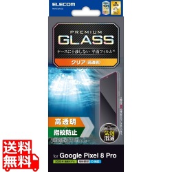Google Pixel 8 Pro ガラスフィルム 高透明 写真1