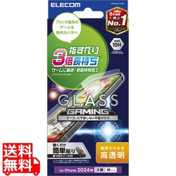 iPhone 16 Pro ガラスフィルム ゲーミング 高透明 写真1