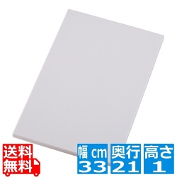 抗菌耐熱スカロップまな板 MS 写真1