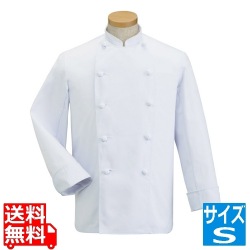 コックコート・長袖 KC-410(ホワイト) S 写真1