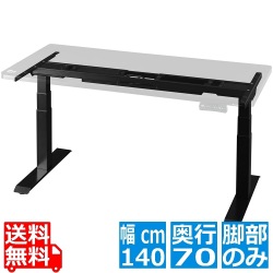 電動スーパーゲーミングデスク(脚部のみ 天板別売り)【大型商品につき代引不可・時間指定不可・返品不可】 写真1
