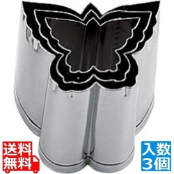 SA18-8本職用厚口抜型蝶 (3ヶ入) 写真1