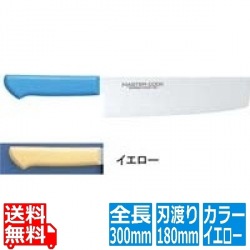 マスターコック抗菌カラー庖丁 菜切 MCNK-180 イエロー 業務用 写真1