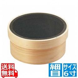 木枠代用毛裏ごし 細目 6寸 写真1