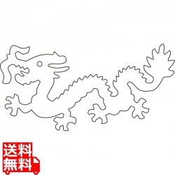 中華細工用抜型 龍 小 写真1