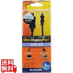 MiniDisplayPort-HDMI変換ケーブル 写真1