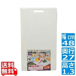 耐熱抗菌シンクまな板 SHK-W 写真1