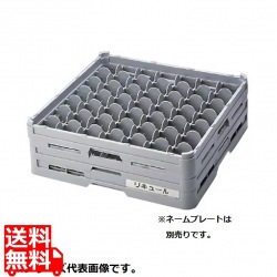 BK フル ステムウェアラック49仕切 S-49-135 写真1