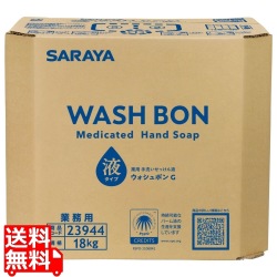 ウォシュボンG 18kg 八角BIB 23944 写真1