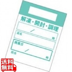 キッチンペッタ(100枚綴・100冊入) ウィークリー グリーン 写真1