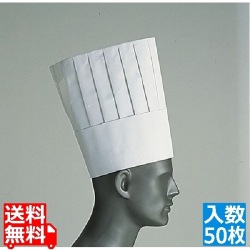 ロンドン シェフトック シェフハット A85110 (50枚入) 写真1