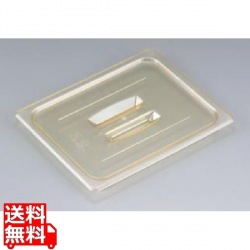ホットパンカバー 1/2 取手付 20HPCH(150) 写真1