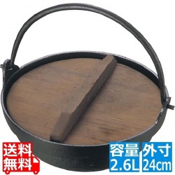 EBM アルミ 田舎鍋 24cm 写真1