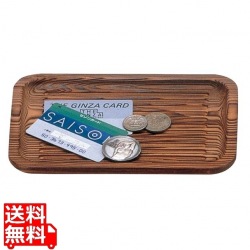 ネズコ 会計盆 N-701 大(220×150×H20) 写真1