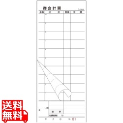 会計伝票 S-20BN No.入 1?50 2枚複写50組(10冊入) 写真1