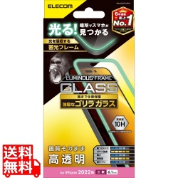 iPhone 14 Pro ガラスフィルム 高透明 強化ガラス ゴリラ 薄型 0.21mm 表面硬度10H 蓄光フレーム付 指紋防止 飛散防止 エアーレス 写真1