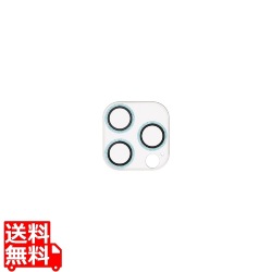 iPhone 15 Pro/Pro Max用 &me カメラレンズカバー ガラス 写真1