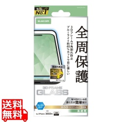 iPhone 17 Pro Max ガラスフィルム フレーム付 高透明 ブルーライトカット 写真1