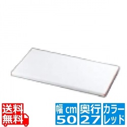 住友 抗菌プラスチックまな板 カラーライン付 SSOOL 赤 写真1