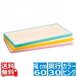 プラスチック軽量まな板 KR3 ピンク 写真1