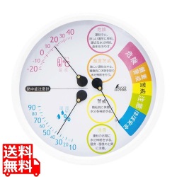 シンワ 温湿度計 熱中症注意 F-3L II 70505 写真1
