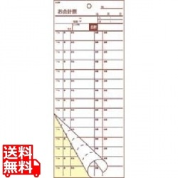 会計伝票 2枚複写 S-20F (50枚組×10冊入) 写真1