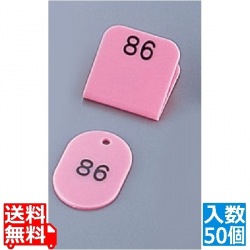親子札(50ヶセット) KF969 1?50 ピンク 写真1