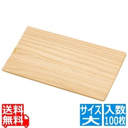 木曽杉板 大(100枚入)24005 写真1
