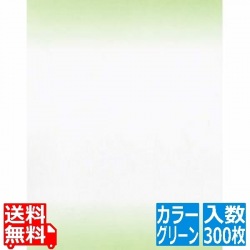 耐油 天紙 ぼかし(300枚入)M30-265 グリーン 写真1