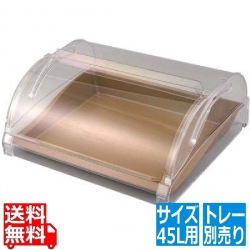 マルチトレーミラノ 45L用 グルメカバー 写真1