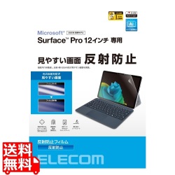 Surface Pro 12 インチ フィルム 反射防止 写真1