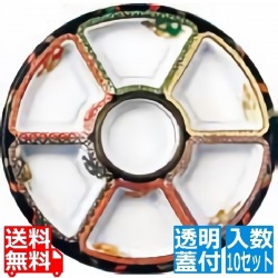 丸型オードブル 友禅セットTOM-420-2(10入) 写真1