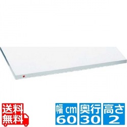 住友 スーパー耐熱まな板 20SWP ピン2本付(長辺)赤 業務用 写真1