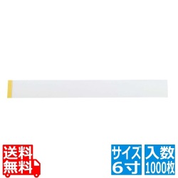 ムース用シート テープ付 6寸(1000枚入)OPS#20 写真1