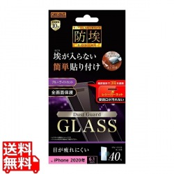 iPhone 12 / 12 Pro ガラス 防埃 10H BLC レシーバーネット付 写真1