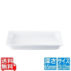 メイフェア ECガストロノームディッシュ 1/1 65mm EPA208 写真1