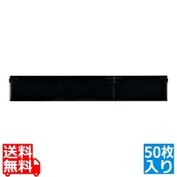 紙折 FIT-302 紙側材(50入) Sブラック CP501894 写真1