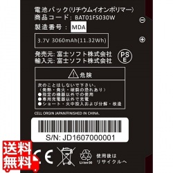 FS030W専用電池パック 写真1