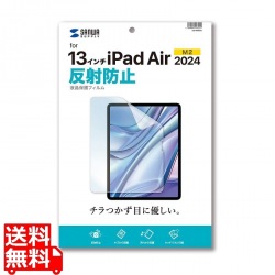 Apple iPad Air 13インチ M2用液晶保護反射防止フィルム 写真1