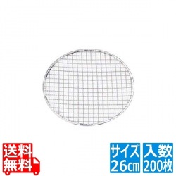 使い捨て丸網 亜鉛引(200枚入) 26cm 写真1