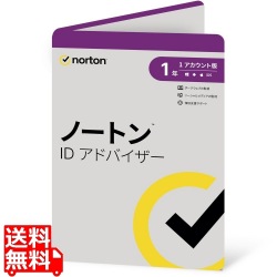 ノートン ID アドバイザー 1年版 写真1