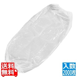 パル オーバースリーブ (2000枚入) AOS301W ホワイト 写真1