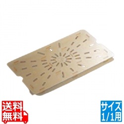 ホットパン用ドレンシェルフ 1/1 10HPD(150) 写真1