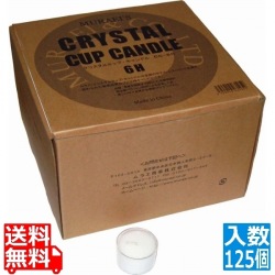 クリスタルカップキャンドル 6H(125個入) 写真1