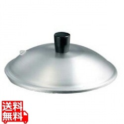 アルミ ミニセイロ 蓋 20cm 写真1